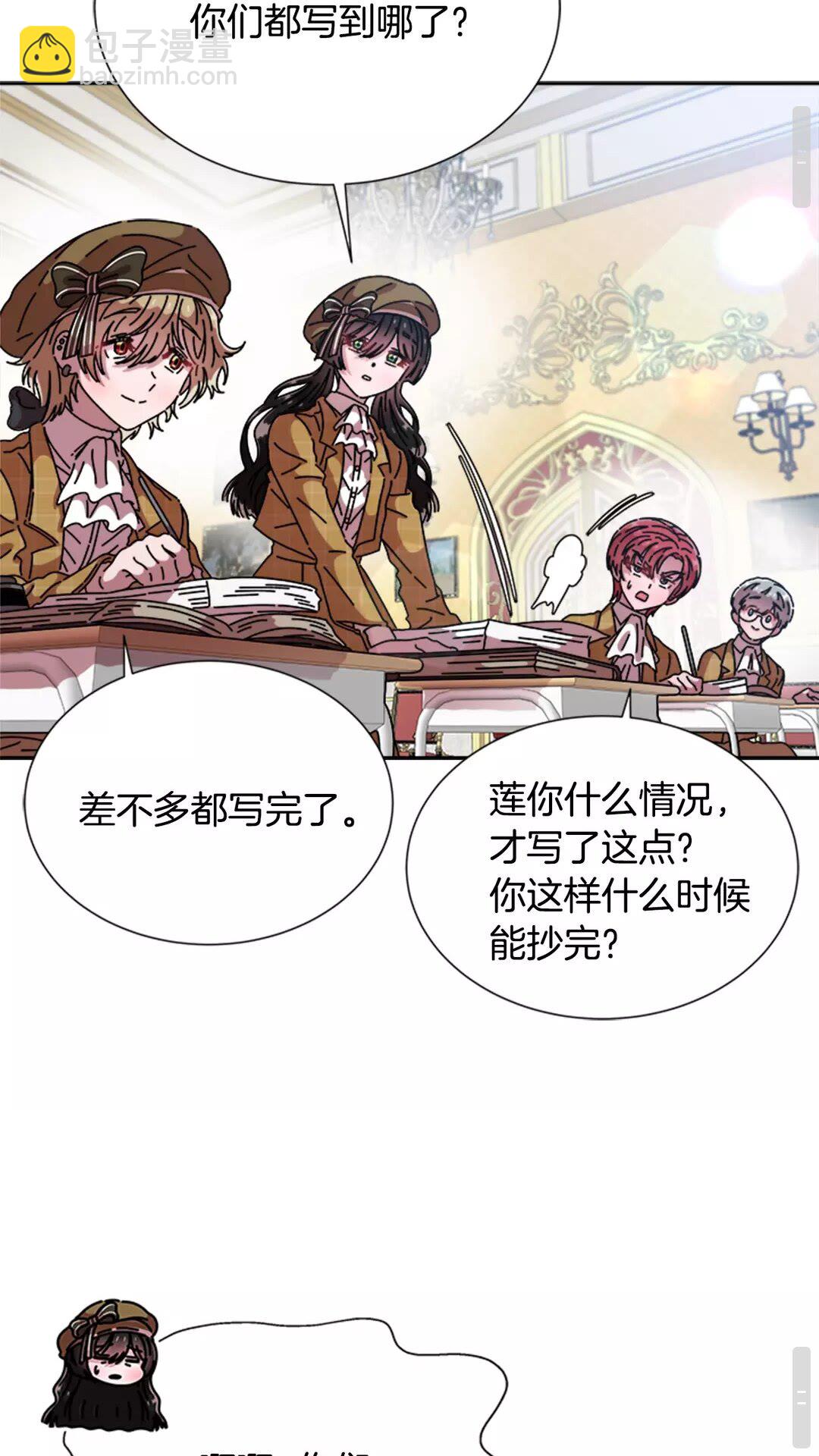 重生爲魔王的女兒 - 第81話 這麼弱的嗎？(2/2) - 1