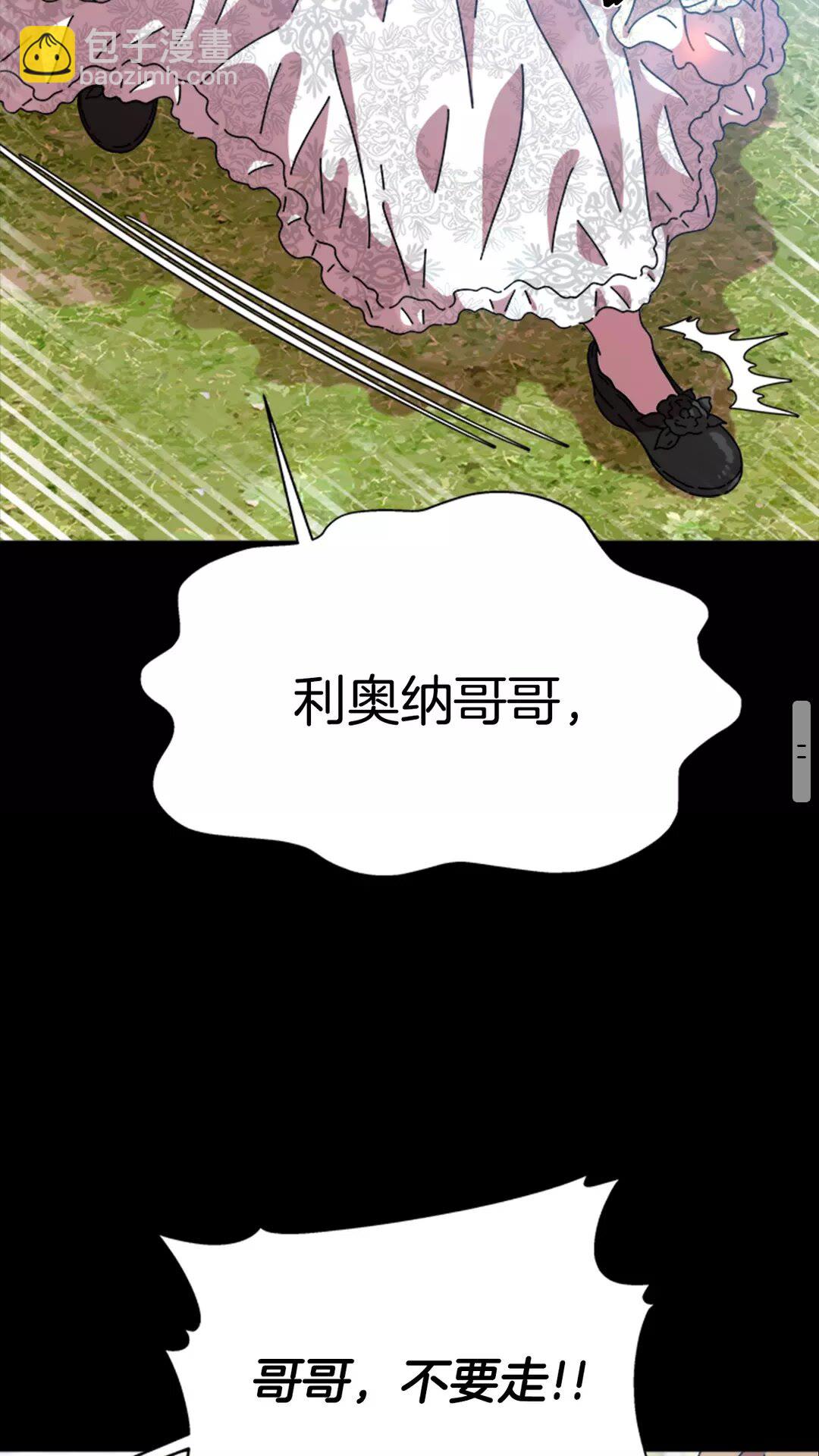 重生爲魔王的女兒 - 第81話 這麼弱的嗎？(2/2) - 4