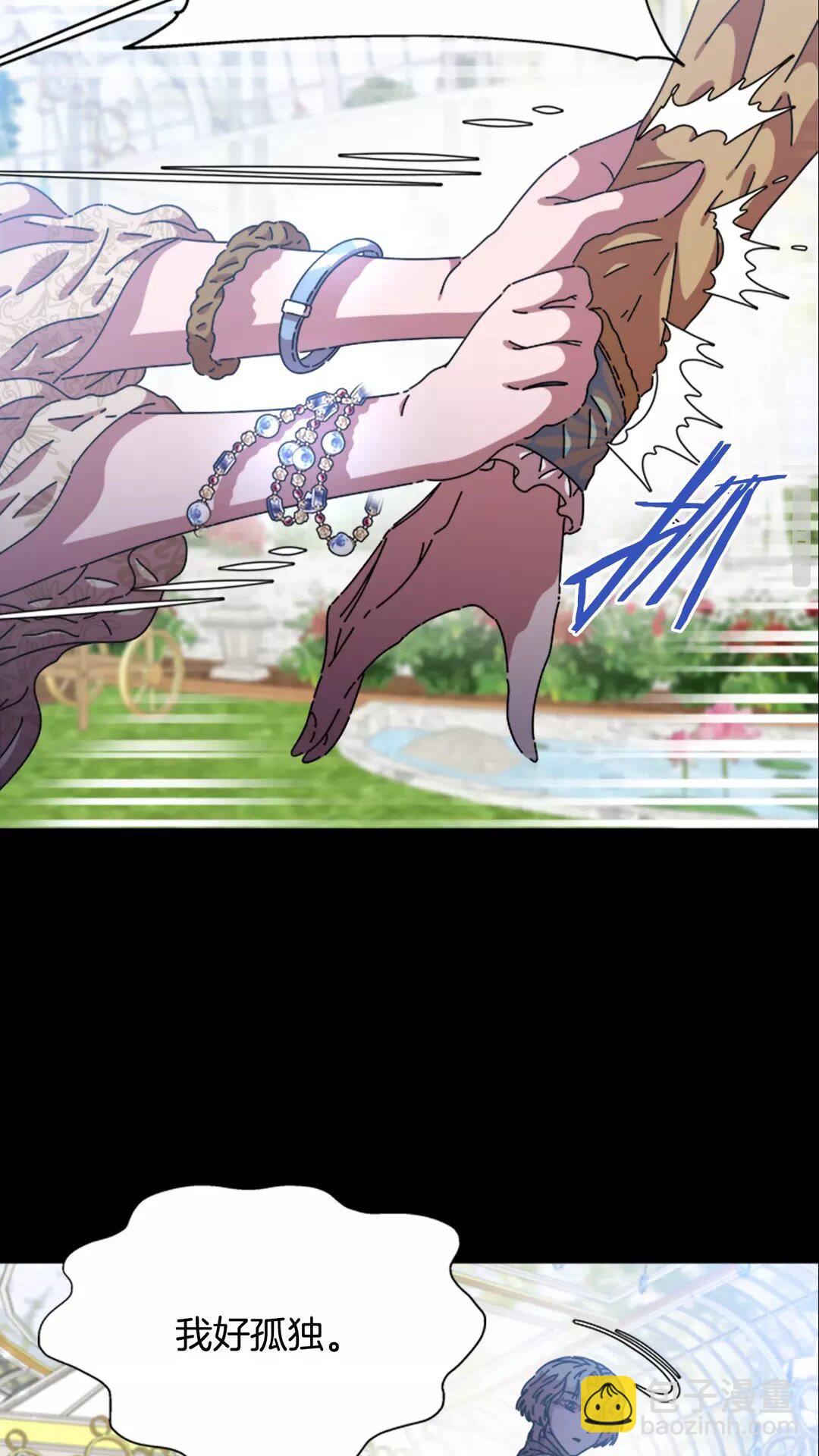 重生爲魔王的女兒 - 第81話 這麼弱的嗎？(2/2) - 5