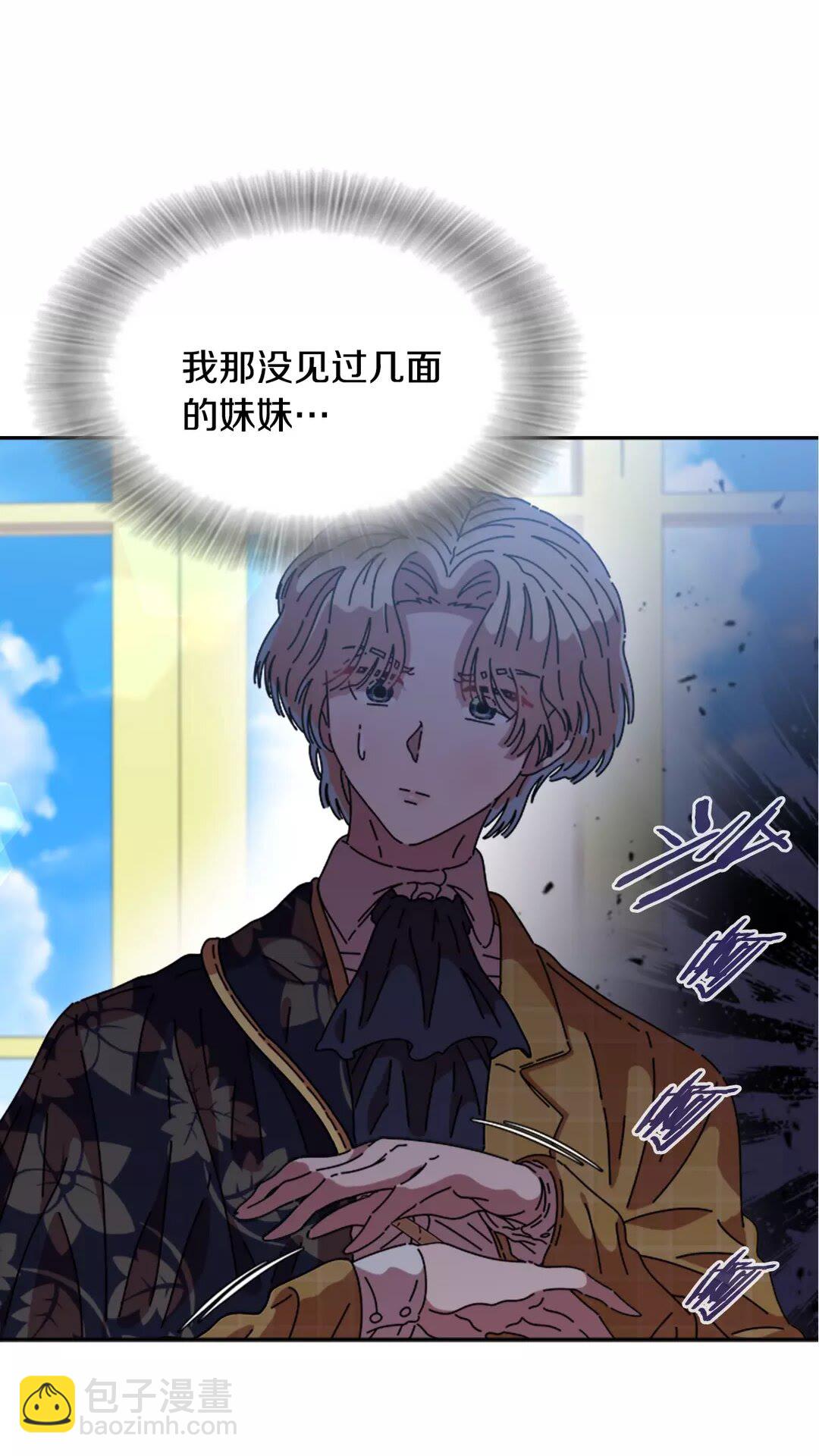 重生爲魔王的女兒 - 第81話 這麼弱的嗎？(2/2) - 2