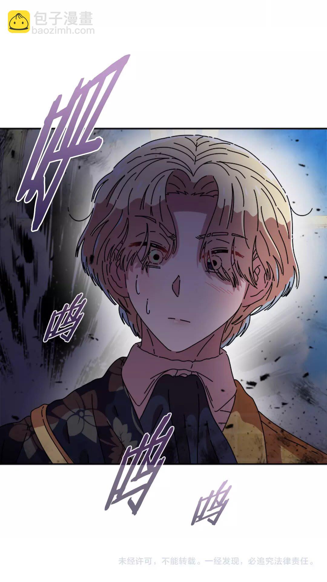 重生爲魔王的女兒 - 第81話 這麼弱的嗎？(2/2) - 1