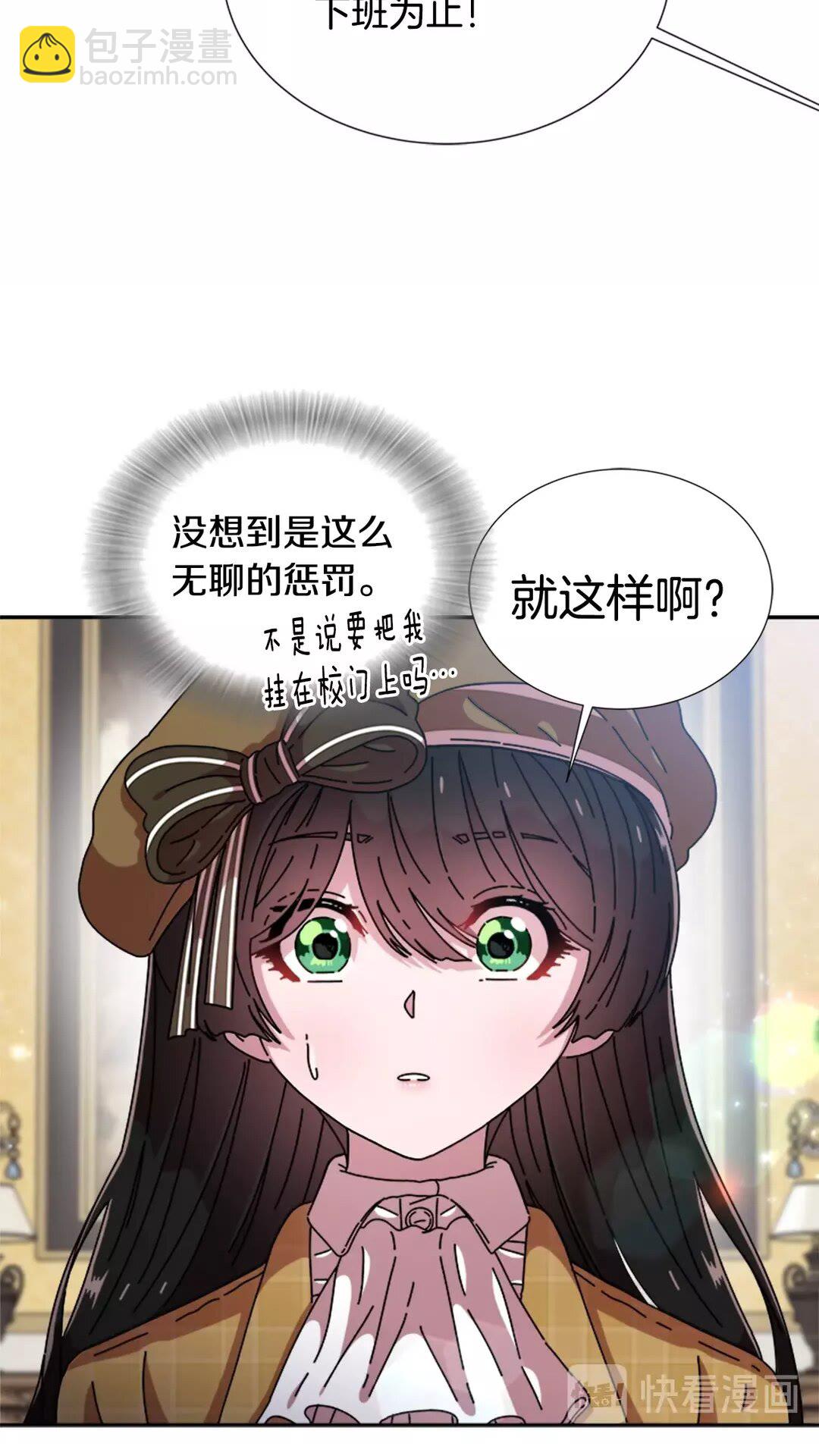 重生爲魔王的女兒 - 第81話 這麼弱的嗎？(1/2) - 7