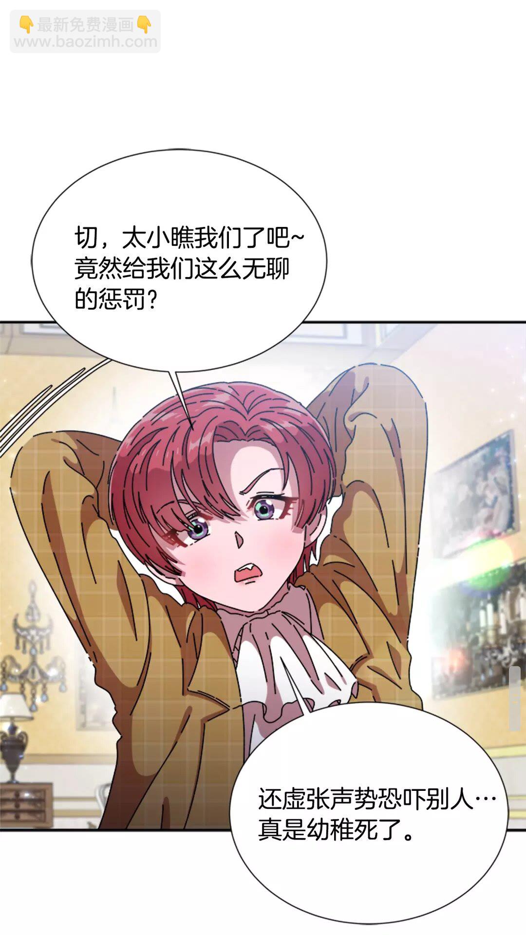 重生爲魔王的女兒 - 第81話 這麼弱的嗎？(1/2) - 1