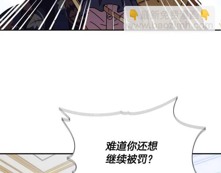 重生爲魔王的女兒 - 第83話 喜歡她？怎麼可能(3/3) - 2