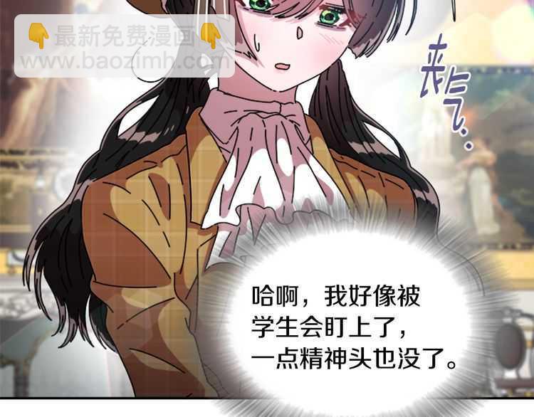 重生爲魔王的女兒 - 第83話 喜歡她？怎麼可能(3/3) - 5