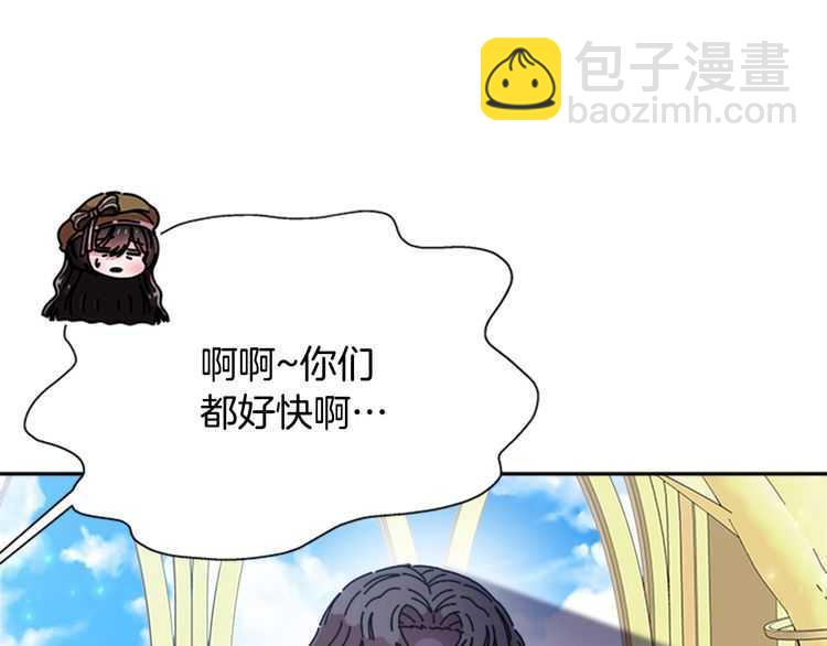 重生爲魔王的女兒 - 第83話 喜歡她？怎麼可能(3/3) - 5