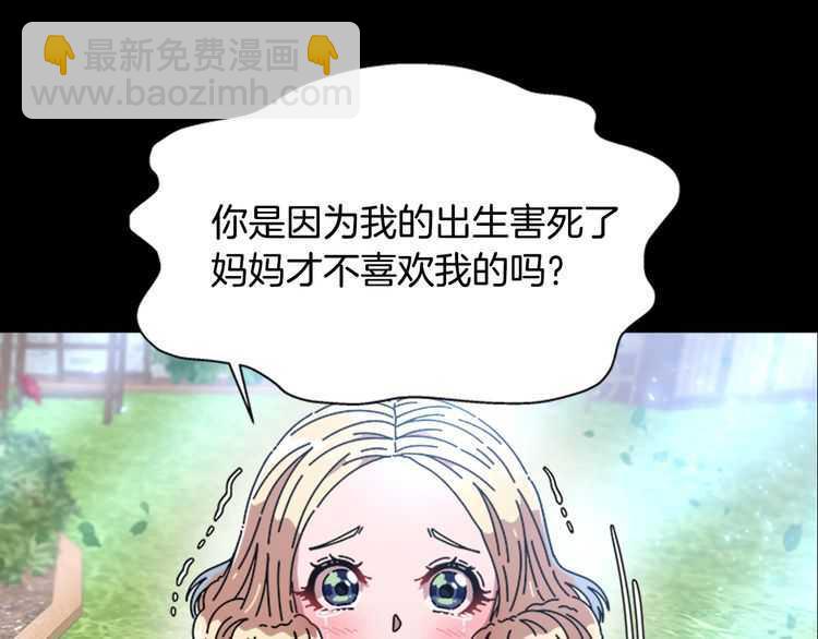 重生爲魔王的女兒 - 第83話 喜歡她？怎麼可能(3/3) - 4