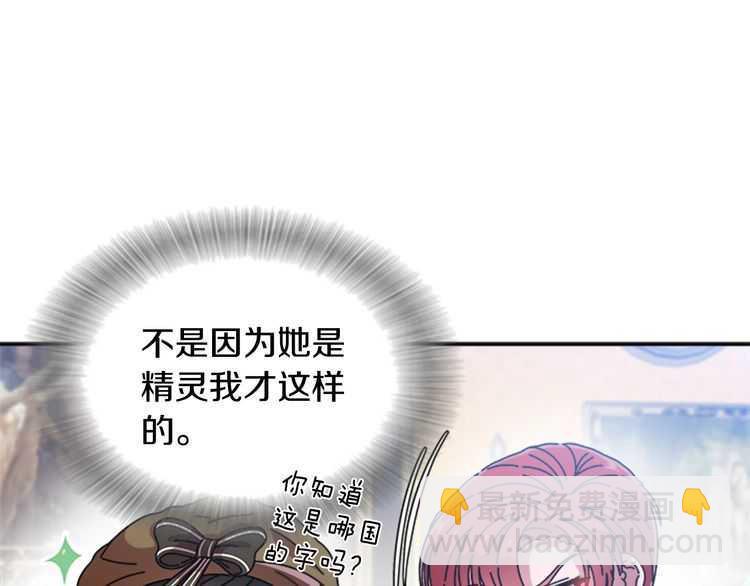 重生爲魔王的女兒 - 第83話 喜歡她？怎麼可能(3/3) - 8