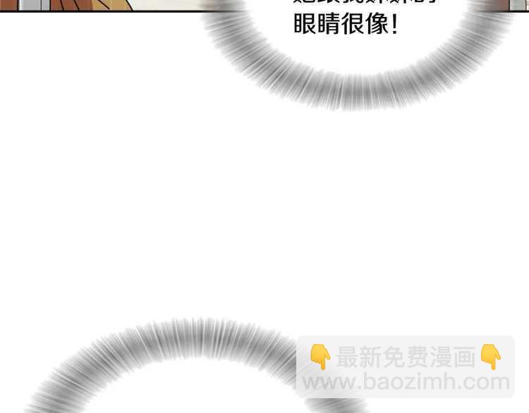 重生爲魔王的女兒 - 第83話 喜歡她？怎麼可能(3/3) - 2