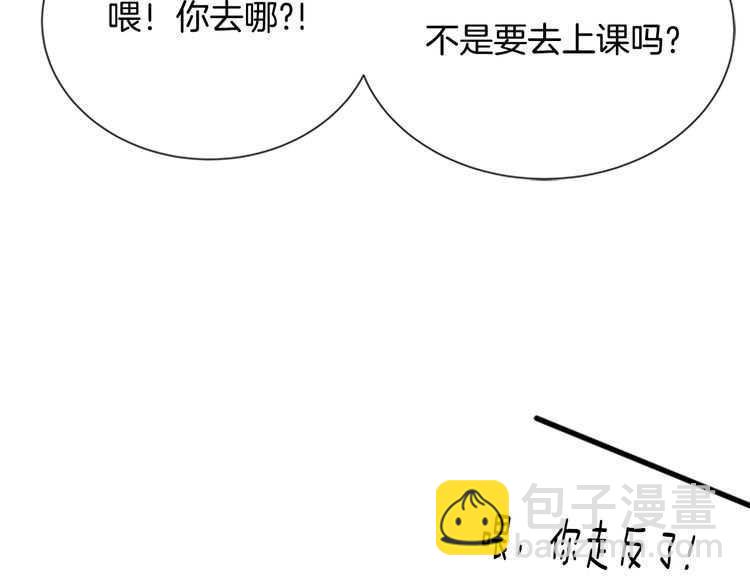 重生爲魔王的女兒 - 第83話 喜歡她？怎麼可能(2/3) - 7