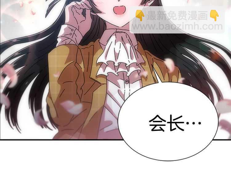 重生爲魔王的女兒 - 第83話 喜歡她？怎麼可能(2/3) - 3