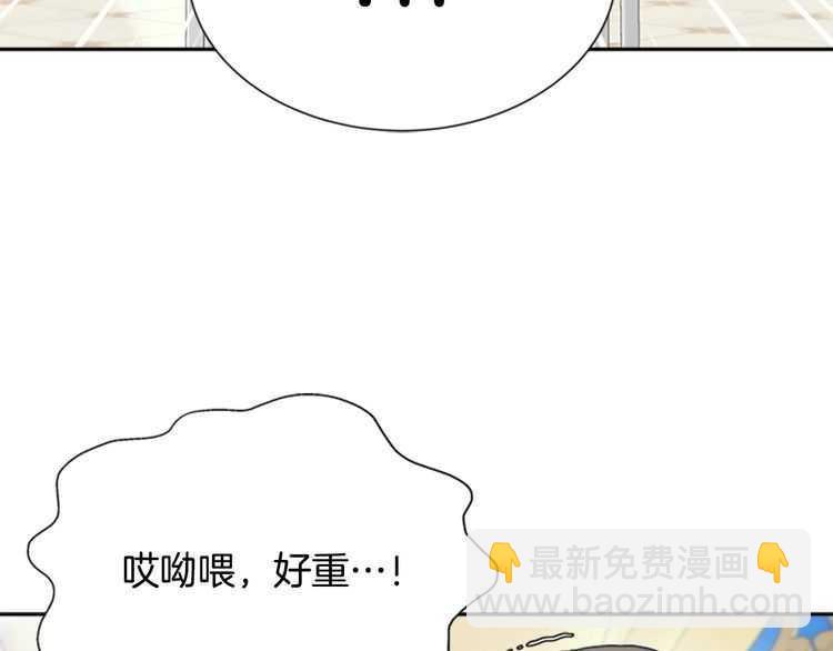 重生爲魔王的女兒 - 第83話 喜歡她？怎麼可能(1/3) - 8