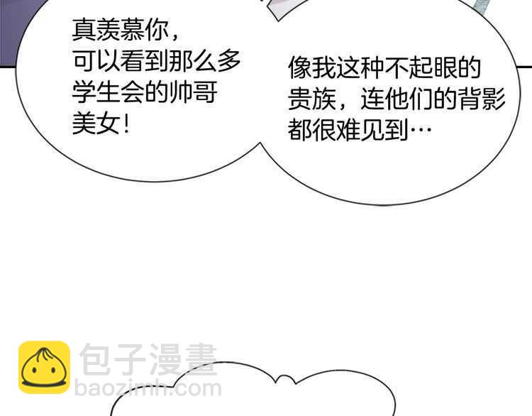 重生爲魔王的女兒 - 第83話 喜歡她？怎麼可能(2/3) - 8