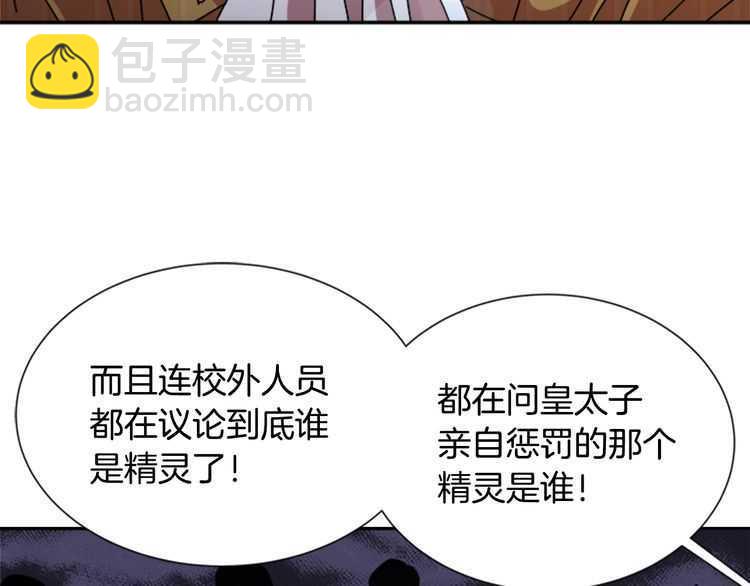 重生爲魔王的女兒 - 第83話 喜歡她？怎麼可能(2/3) - 5