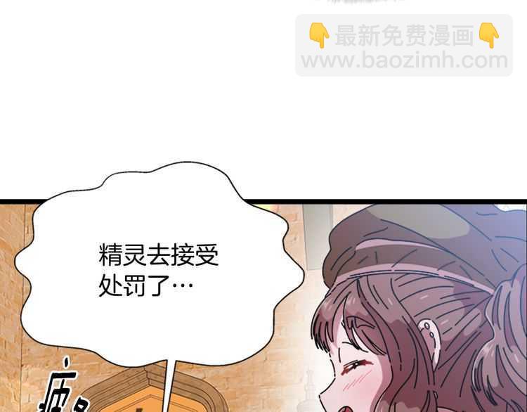 重生爲魔王的女兒 - 第83話 喜歡她？怎麼可能(2/3) - 4