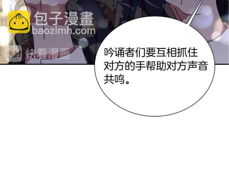 重生爲魔王的女兒 - 第85話 求婚？！太早了吧(3/4) - 5