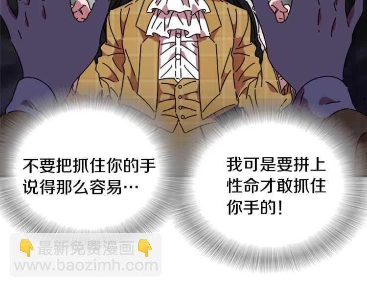 重生爲魔王的女兒 - 第85話 求婚？！太早了吧(3/4) - 7