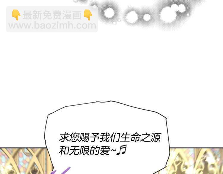 重生爲魔王的女兒 - 第85話 求婚？！太早了吧(3/4) - 2