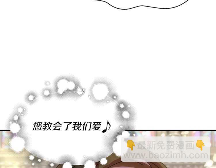 重生爲魔王的女兒 - 第85話 求婚？！太早了吧(3/4) - 7