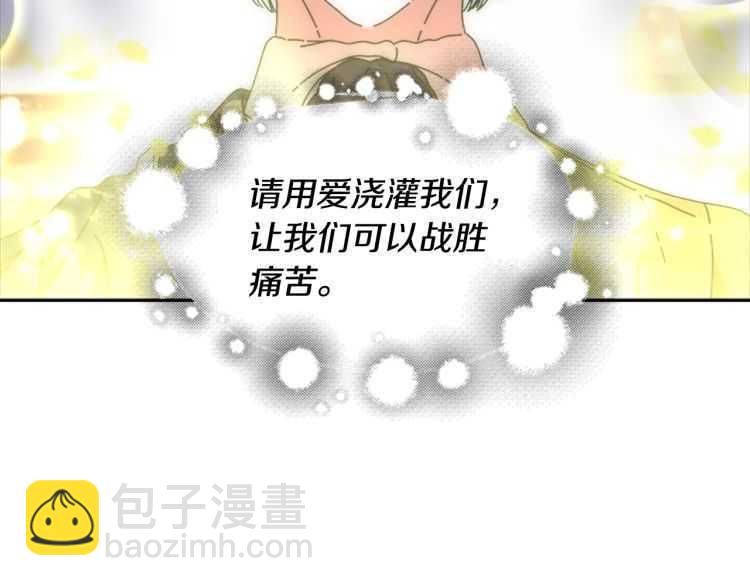 重生爲魔王的女兒 - 第85話 求婚？！太早了吧(3/4) - 3