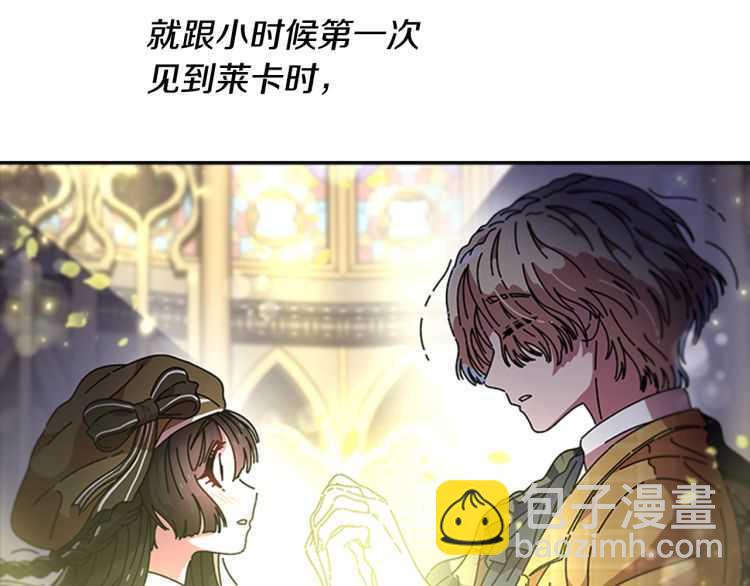 重生爲魔王的女兒 - 第85話 求婚？！太早了吧(3/4) - 5