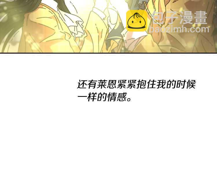 重生爲魔王的女兒 - 第85話 求婚？！太早了吧(3/4) - 6