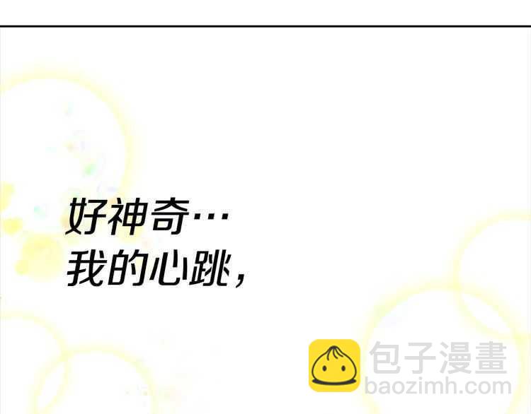 重生爲魔王的女兒 - 第85話 求婚？！太早了吧(3/4) - 2