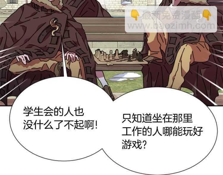 重生爲魔王的女兒 - 第85話 求婚？！太早了吧(3/4) - 6