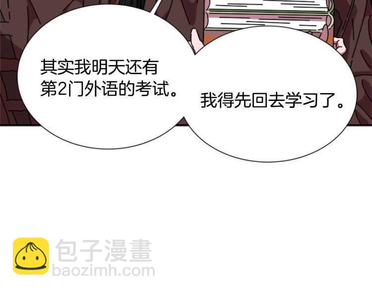 重生爲魔王的女兒 - 第85話 求婚？！太早了吧(3/4) - 2