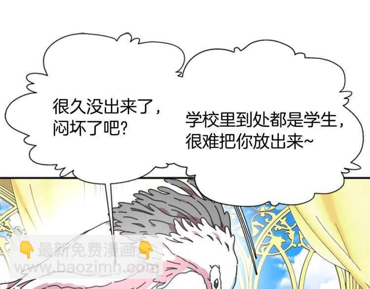 重生爲魔王的女兒 - 第85話 求婚？！太早了吧(3/4) - 2