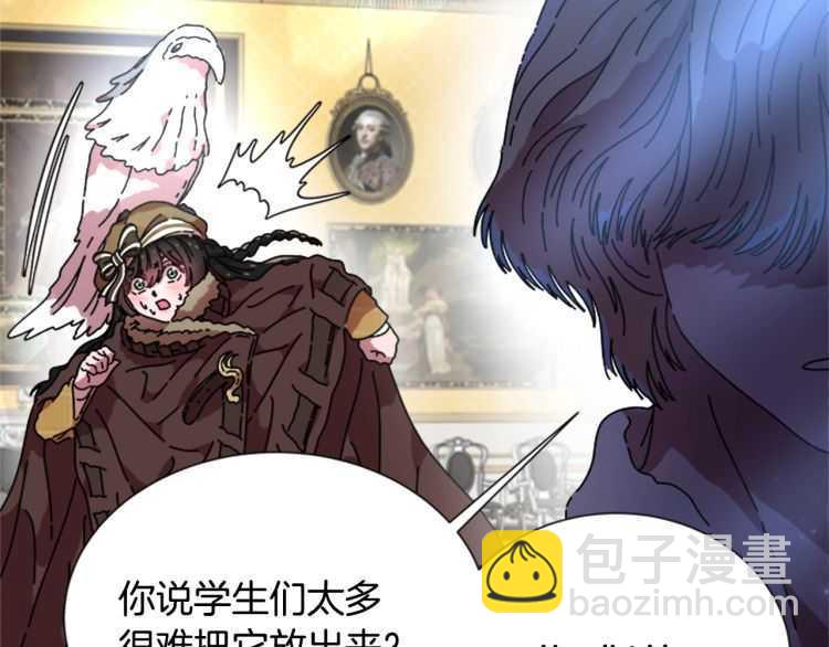 重生爲魔王的女兒 - 第85話 求婚？！太早了吧(3/4) - 4