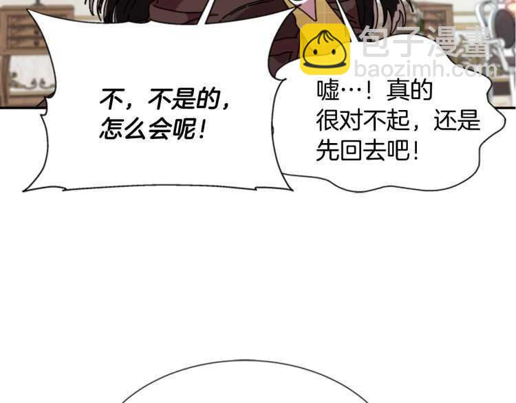 重生爲魔王的女兒 - 第85話 求婚？！太早了吧(4/4) - 5