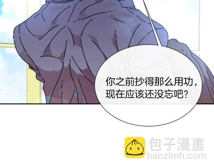 重生爲魔王的女兒 - 第85話 求婚？！太早了吧(4/4) - 1