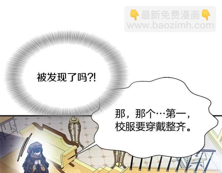 重生爲魔王的女兒 - 第85話 求婚？！太早了吧(4/4) - 2