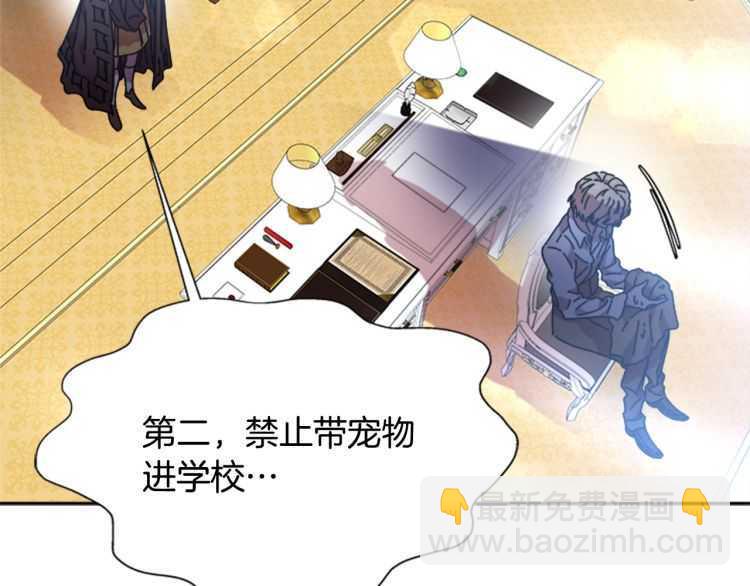 重生爲魔王的女兒 - 第85話 求婚？！太早了吧(4/4) - 3