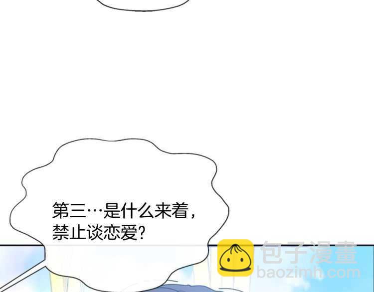 重生爲魔王的女兒 - 第85話 求婚？！太早了吧(4/4) - 4