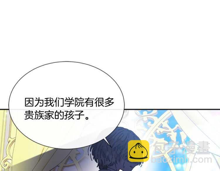 重生爲魔王的女兒 - 第85話 求婚？！太早了吧(4/4) - 2