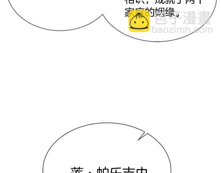 重生爲魔王的女兒 - 第85話 求婚？！太早了吧(4/4) - 4