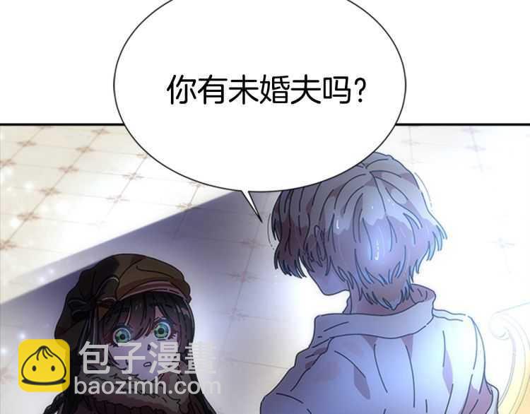 重生爲魔王的女兒 - 第85話 求婚？！太早了吧(4/4) - 1