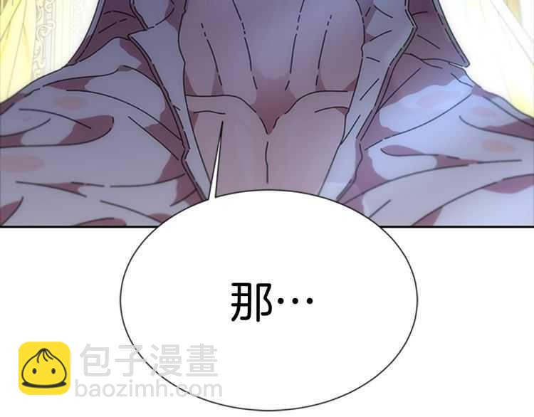 重生爲魔王的女兒 - 第85話 求婚？！太早了吧(4/4) - 6