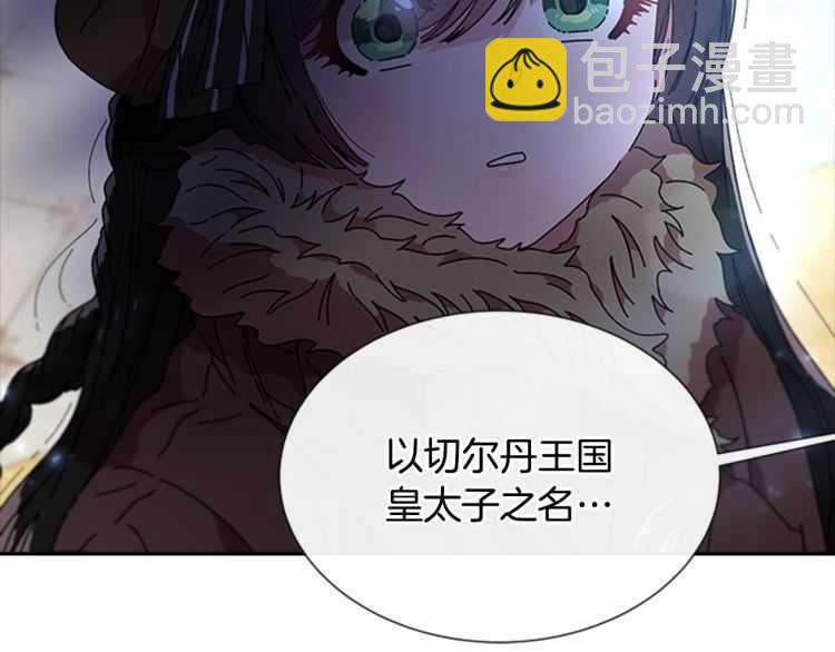 重生爲魔王的女兒 - 第85話 求婚？！太早了吧(4/4) - 1