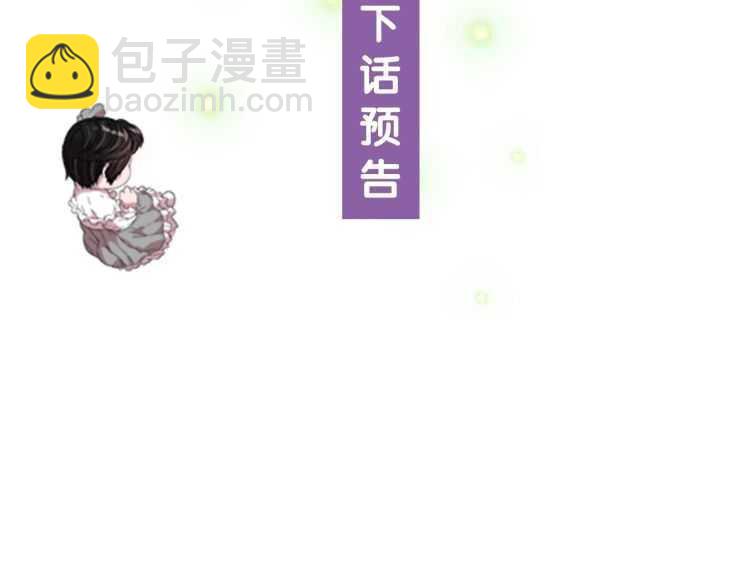 重生爲魔王的女兒 - 第85話 求婚？！太早了吧(4/4) - 6