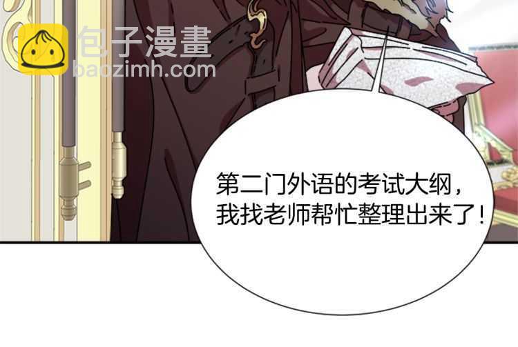 重生爲魔王的女兒 - 第85話 求婚？！太早了吧(4/4) - 6