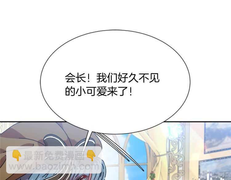 重生为魔王的女儿 - 第85话 求婚？！太早了吧(1/4) - 8