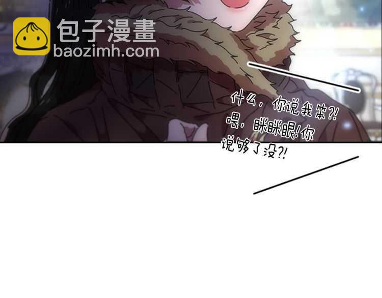 重生爲魔王的女兒 - 第85話 求婚？！太早了吧(2/4) - 7