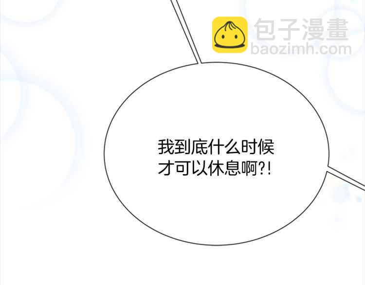 重生爲魔王的女兒 - 第85話 求婚？！太早了吧(2/4) - 4