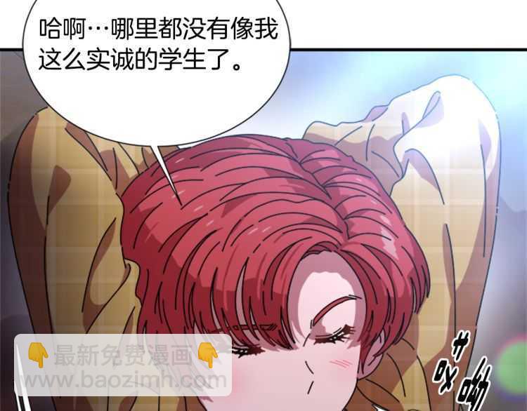 重生爲魔王的女兒 - 第85話 求婚？！太早了吧(2/4) - 7