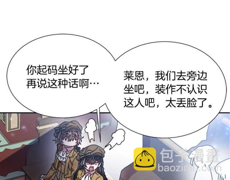 重生爲魔王的女兒 - 第85話 求婚？！太早了吧(2/4) - 1