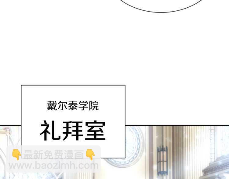 重生爲魔王的女兒 - 第85話 求婚？！太早了吧(2/4) - 3