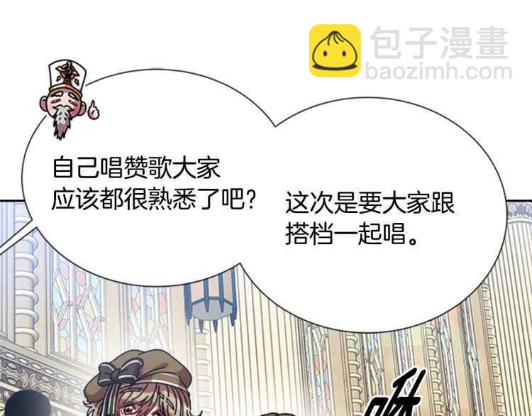 重生爲魔王的女兒 - 第85話 求婚？！太早了吧(2/4) - 8